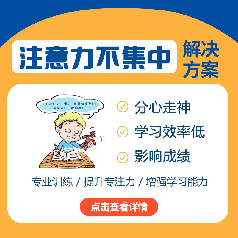 儿童注意力缺陷多动症的表现是什么？哈尔滨中童儿童医院提醒别忽视它