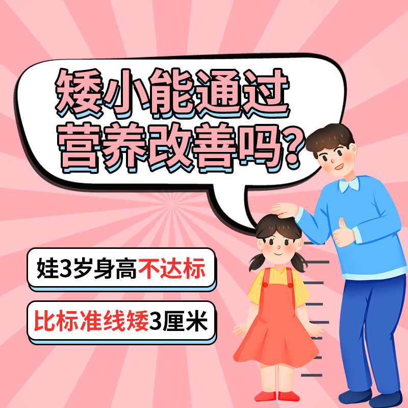 儿童个子矮小怎么办？哈尔滨中童儿童医院：先搞懂这4类原因
